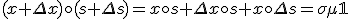 (x+\Delta x)\circ (s+\Delta s) = x\circ s + \Delta x \circ s + x \circ \Delta s = \sigma \mu \mathbb{1}