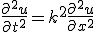 \frac{\partial^2 u}{\partial t^2}=k^2\frac{\partial^2 u}{\partial x^2}